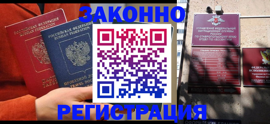 временная регистрация госуслуги в Черняховске