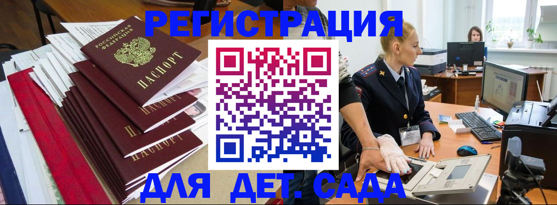 прописка для работы в Черняховске